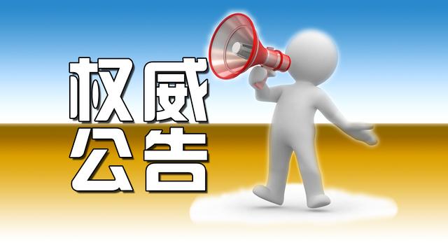 海口市新型冠状病毒感染肺炎疫情防控工作领导小组办公室公告