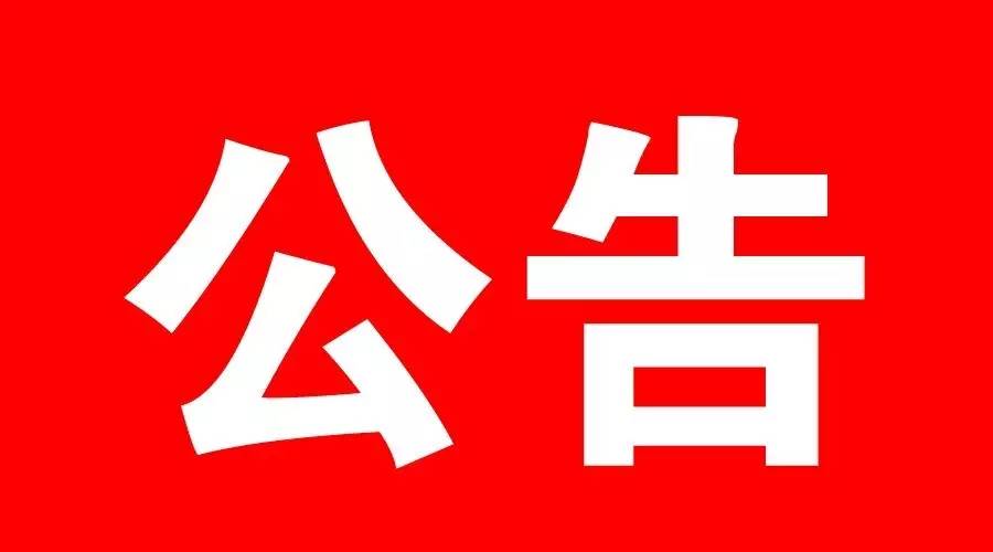 海口全面医学检测排查1月10日以来有武汉旅居史及与其密切接触人员