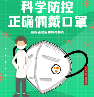 复学后，到底该如何科学佩戴口罩？