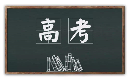 高考考场上突然发热咋办？海南省教育厅明确了→