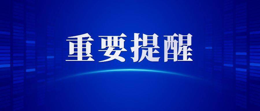 重要提醒！这些人员入琼，需凭核酸检测阴性证明