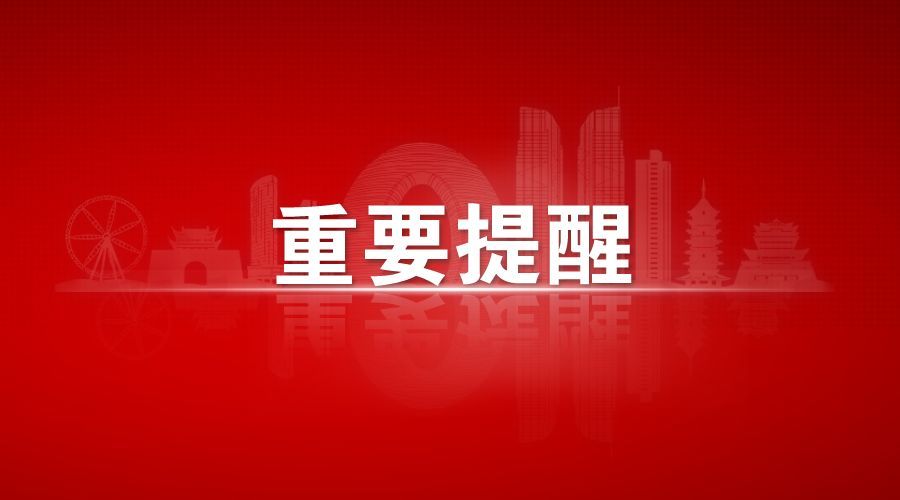 海南省疾控中心：这些来（返）琼人员请第一时间主动报备！