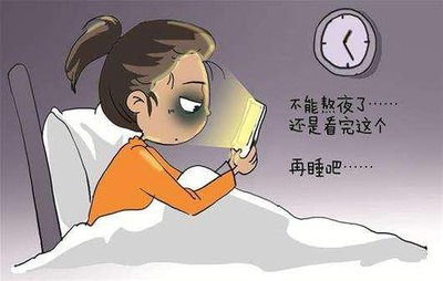 熬夜=熬命！熬夜不仅会致癌，还会……