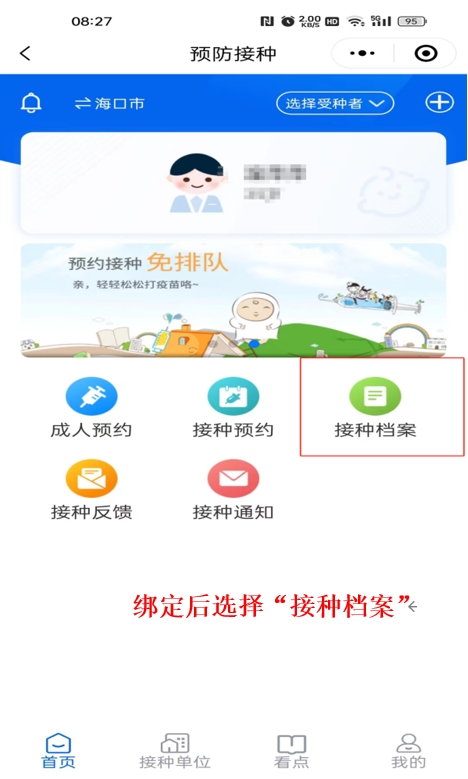 微信截图_20240612172945.png