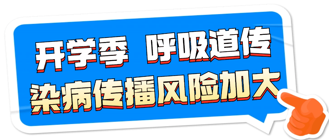 国家卫生健康委：这些人群更易感染流感→