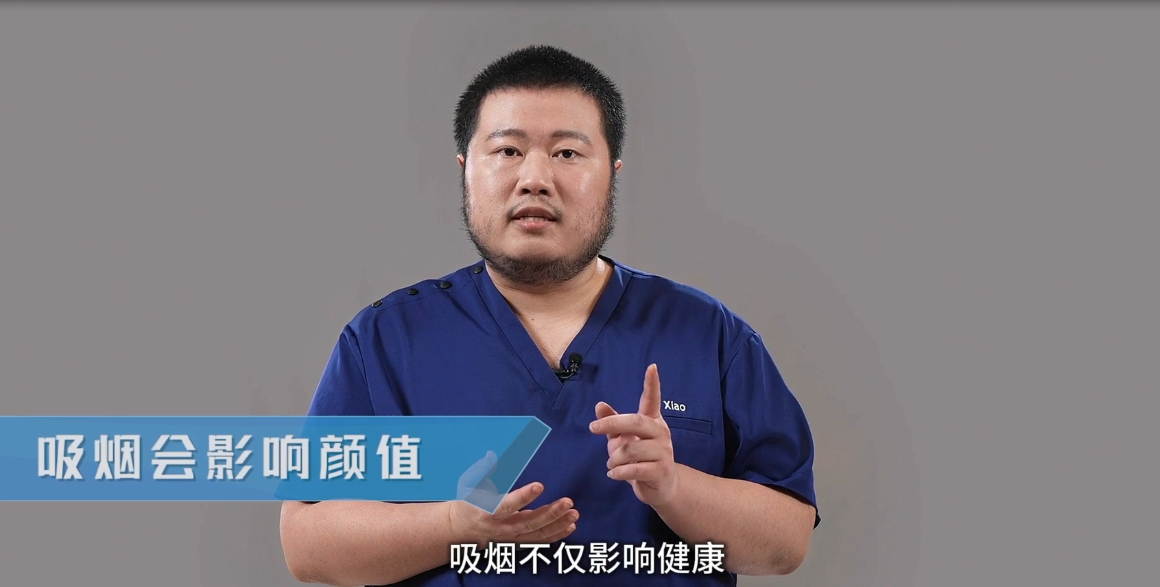 拒绝烟草诱惑（肖一丁专家）