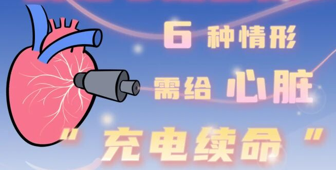 6个日常中最让人“伤心”的事，容易导致心脏“关机”！很多人每天都在做，快自查→