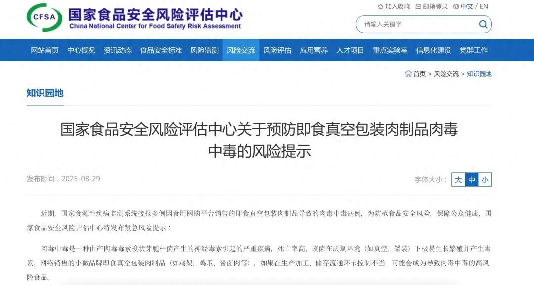毒性是砒霜的1000万倍！0.00000005克即可致命，快看你家冰箱有没有→