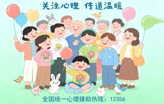 世界精神卫生日 | 心理“感冒”了,我们应该如何应对?