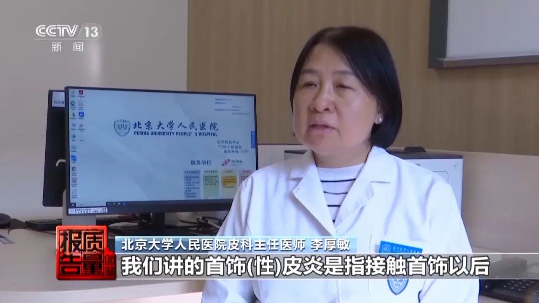 一级致癌物超标9000倍！这些首饰戴久了容易得病