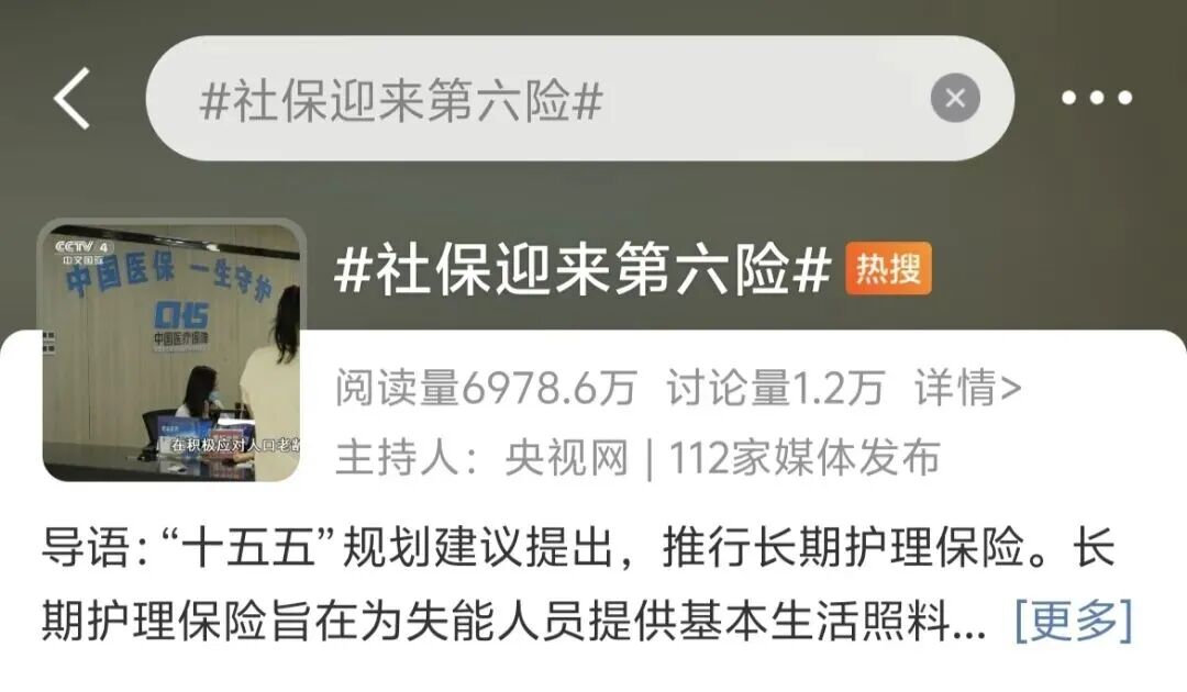 社保迎来第六险！海口已试点！