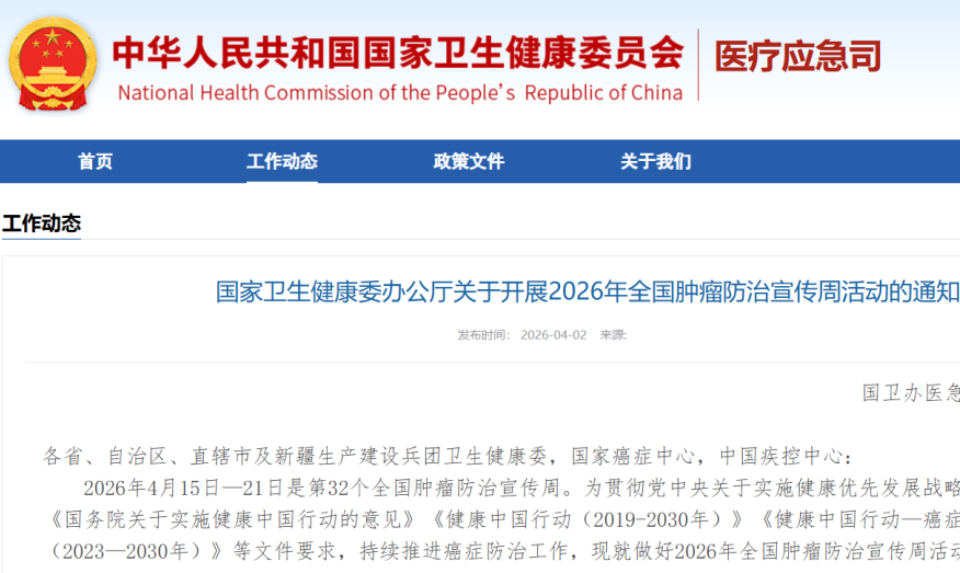 国家版“防癌说明书”来了！一半内容与吃有关......