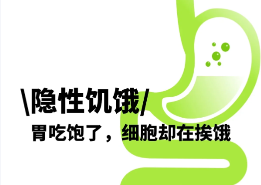 2026全民营养周丨吃饱不等于吃好——警惕隐形饥饿，共建营养餐桌，守护全家健康
